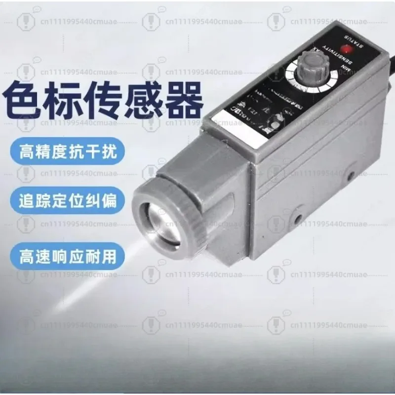 Color label sensor photoelectric switch high precision deviation correction photoelectric eye bag making machine