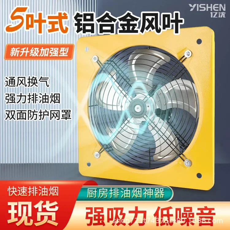 Industrial exhaust fan Household window type exhaust Square ventilation Kitchen range hood Powerful rental exhaust
