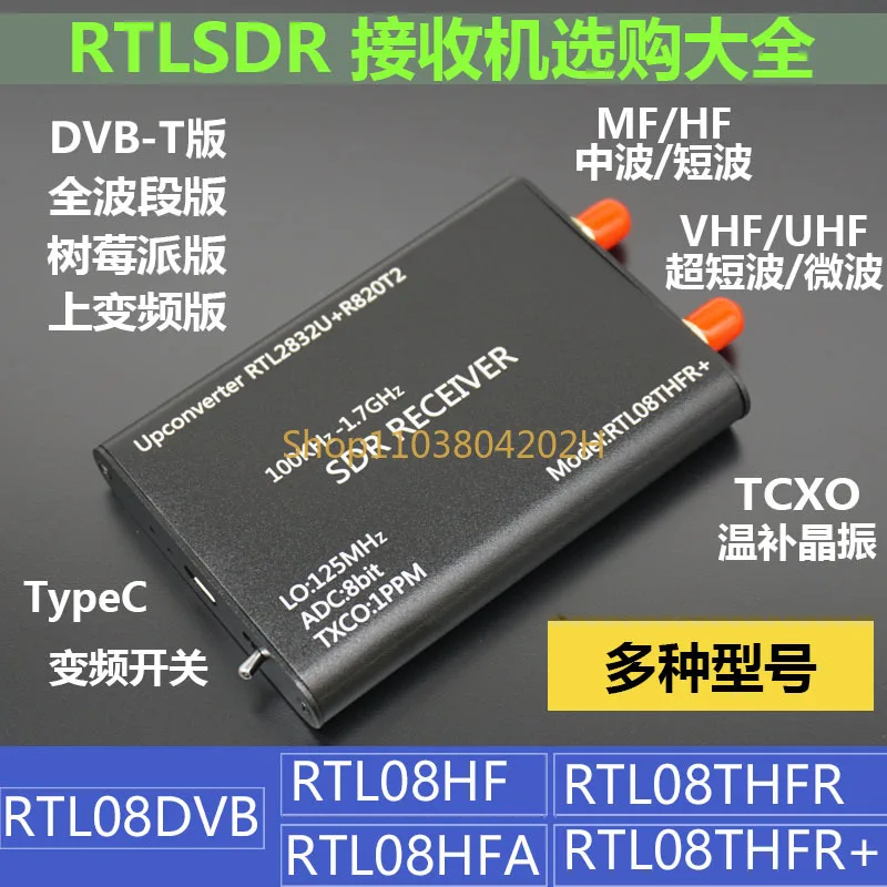 Full Band RTLSDR Software Radio RTL-SDR Receiver SDR Radio RTL2832U + R820T