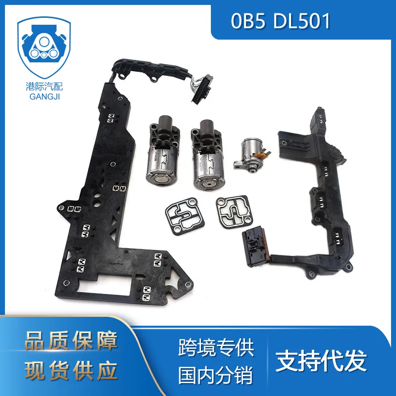 Suitable For Audi Auto Parts 0B5 DL501 Solenoid Valve Set Body Transmission Circuit Board Harness Kit