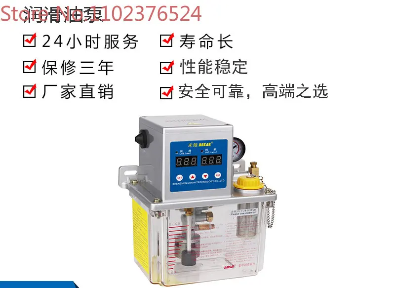 MR-2232-2 thin oil fully automatic CNC machine tool lubricating oil pump thin oil pump electric refueling pump