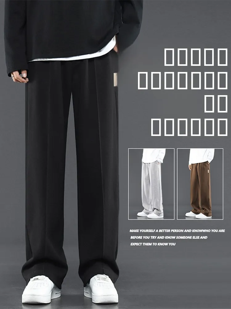

Casual Straight Leg Pants Men's Spring New High Street Trend Loose Fit Sport Long Trousers Drapey Wide Leg Faionable