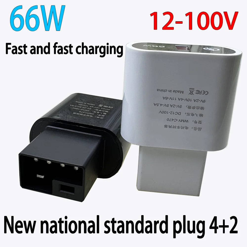 2pcs Super fast charging 66W electric vehicle mobile phone charger USB converter interface new national standard2+2/4+2universal