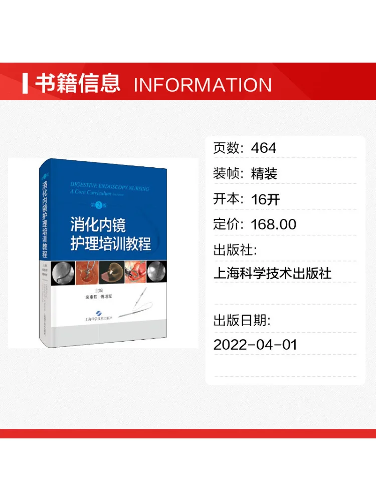 Book-Winshare Digestive Endoscopy Nursing Training Course 2nd Edition