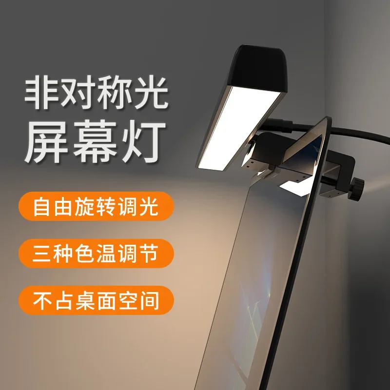 33/50CM Computer Monitor LED Dimmable Clip Light for Home Reading, Eye Protection Desk Light, Laptop Screen Pendant Light