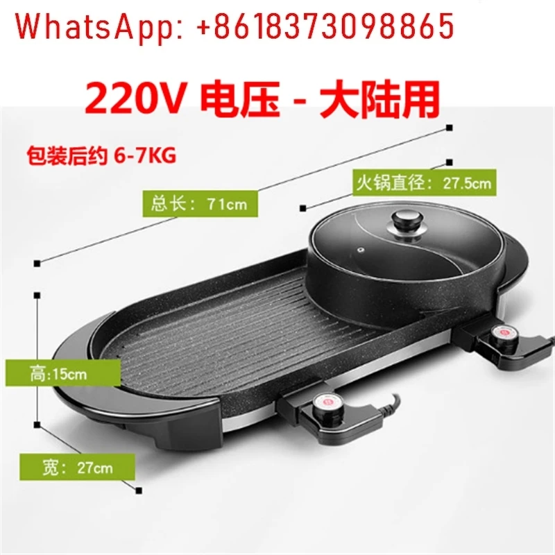 110V barbecue hot pot automatic barbecue integrated household multi-function