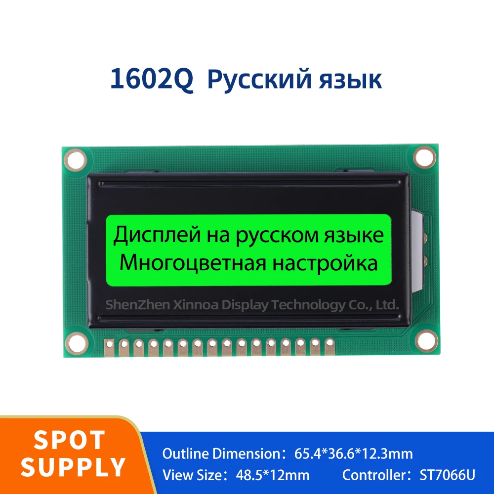 

16*2 Monochrome Screen LCM LCD Module 16*02 LCD Green Green Light Black Letters Russian Small Screen 1602Q LCD Screen Module