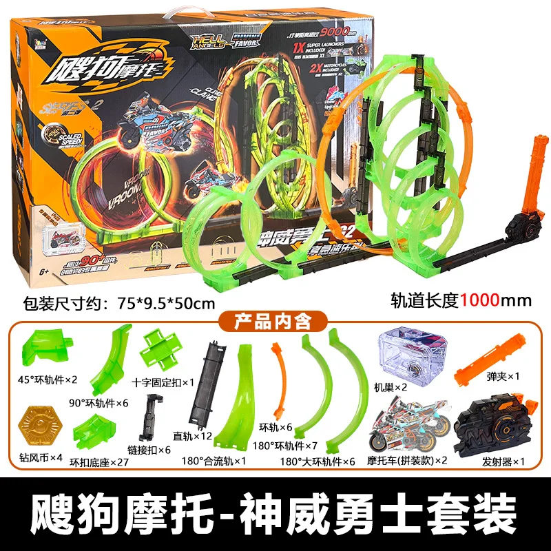 iDoon Sogou Inertial Motorcycle Track Set Launcher Powered Dragon Tour Themed Model Vehicle Boys Interactive Racing Toy Playset