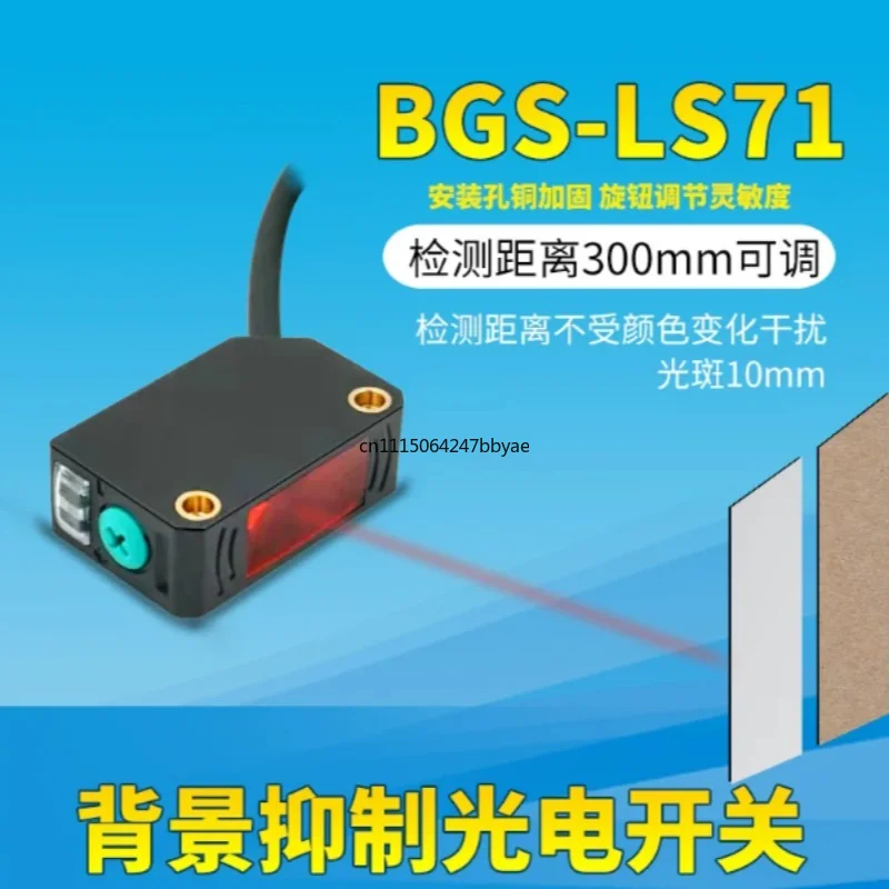 For BGS-LS61 E3Z-LS61 71CX-442 Background Suppression Photoelectric Switch Sensor Color Insensitive Detection