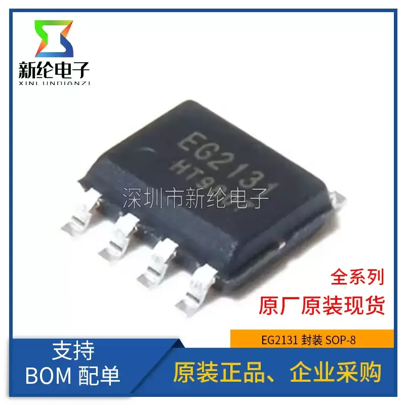10-100pcs new original EG2131 package SOP-8 300V single-phase half bridge driver chip IC replaces FD2103
