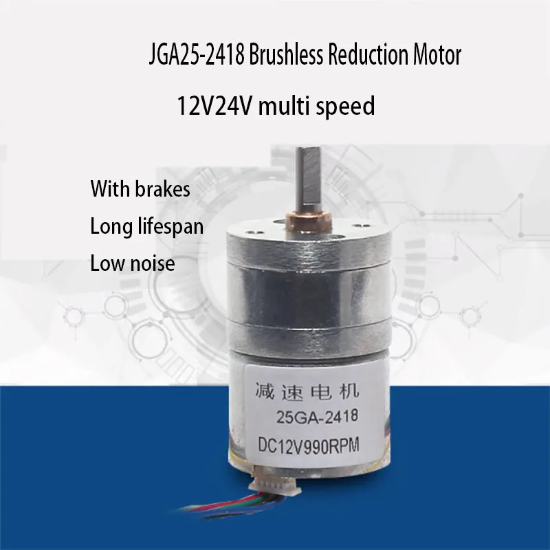 JGA25-2418 DC Brushless Reduction Motor 12v24V Hair curler Motor Low Speed Motor Long Life Motor