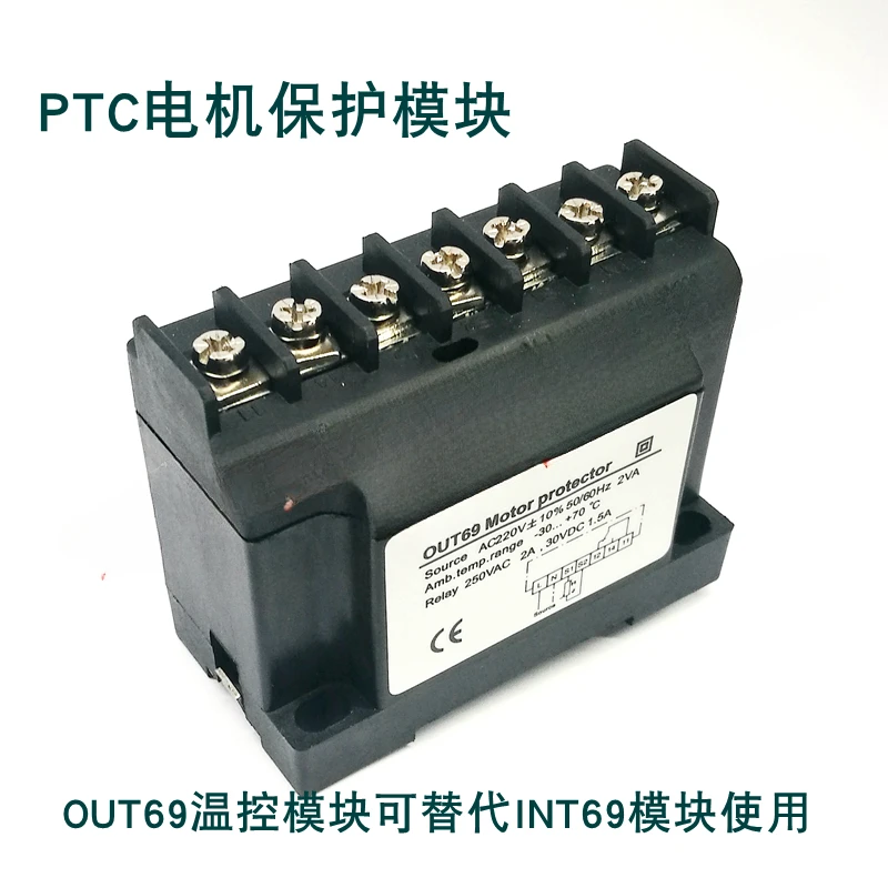 Motor Temperature Protection Module Out69 Ptc Temperature Control Module Motor Overheating Protector Can Replace Int69