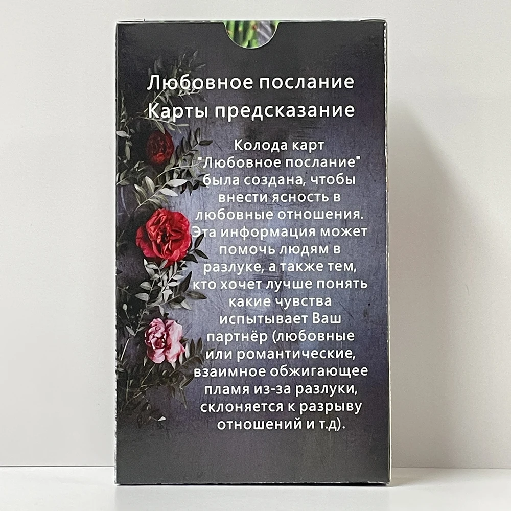 Russian 12x7cm Message of Love Oracle Cards Tarot Deck Keywords Prophecy Fortune Telling