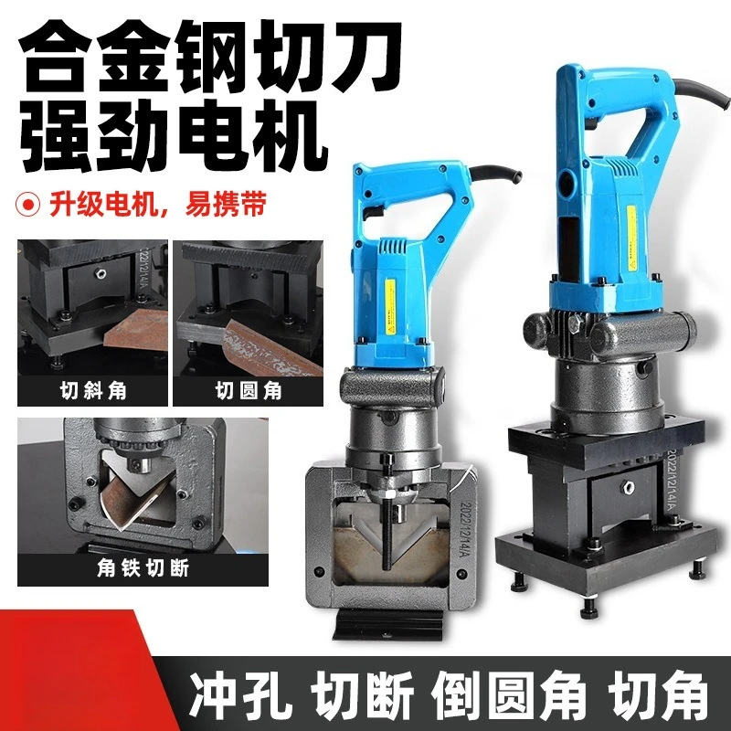 JP60 Portable Hydraulic Angle Steel Chamfer Cutter Triangle Arc Punching Machine