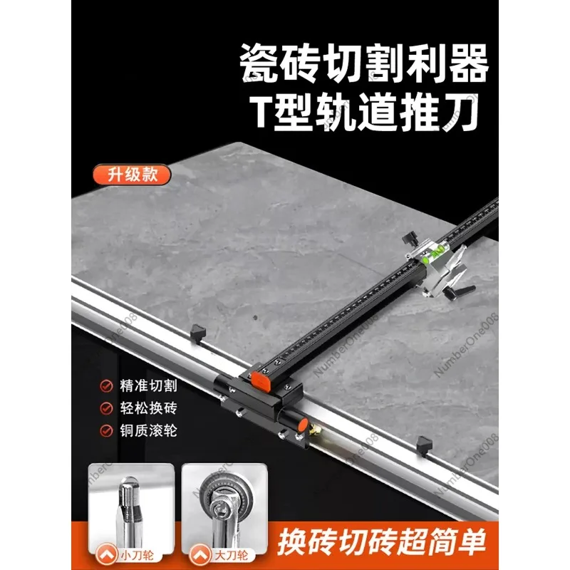 Upgraded Track T-type Push Knife High-precision Manual Cutting Machine Floor Tile Rock Slab Cutting Artifact