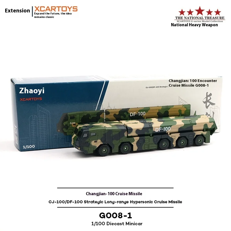 

Tuoyi 1/100 игрушечный сплав, имитация военной машины, коллекция моделей орнаментов, длинный меч 100, круизный ракетный автомобиль, парадное издание