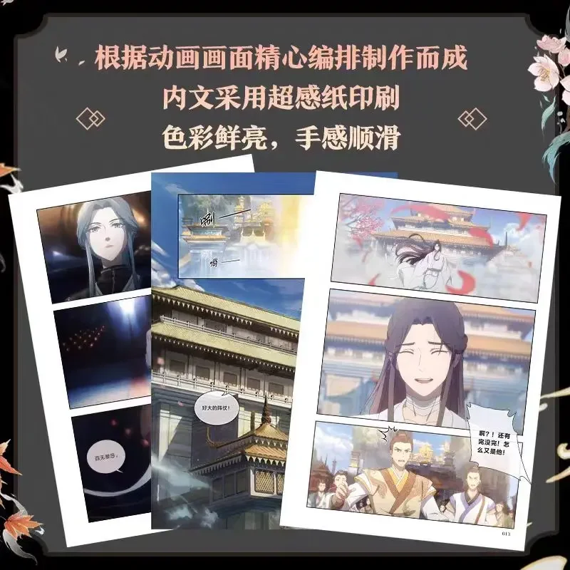 Imagem -06 - Heaven Officials Blessing Animation Comic Book Todos os Volumes da Primeira Temporada bl Tian Guan ci fu Xie Lian Hua Cheng Oficial