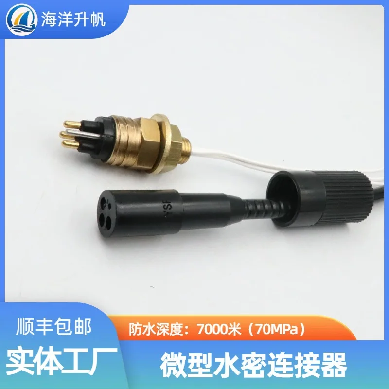 Ocean lift sail, deep water watertight connector, sea copper series micro 3-core SUBCONN exchange, deep waterproof
