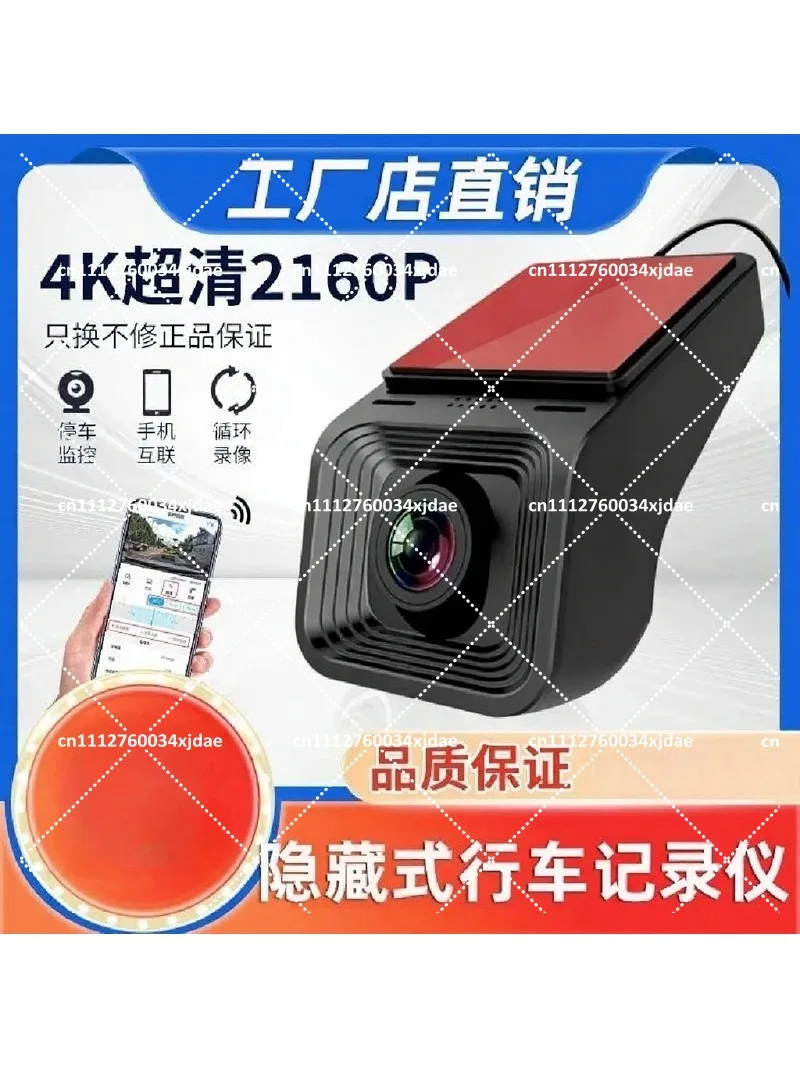 4K WiFi Car Dash Cam Hidden Recorder, Free Wiring, Universal High Definition, 2025 New Model