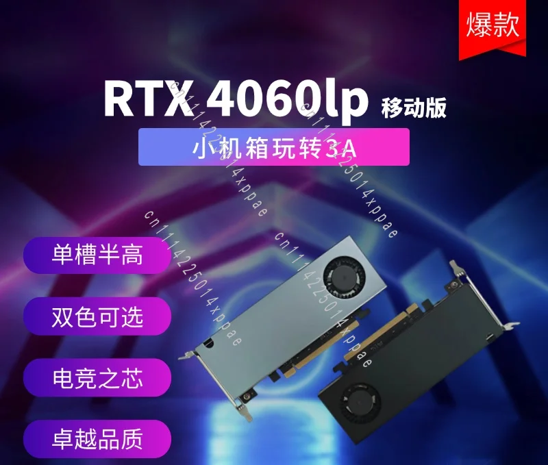 DLSS Ray Tracing AI Operation Suitable for RTX4060lp 3050 4070lp High-end Knife Card 8G E-sports Graphics Card