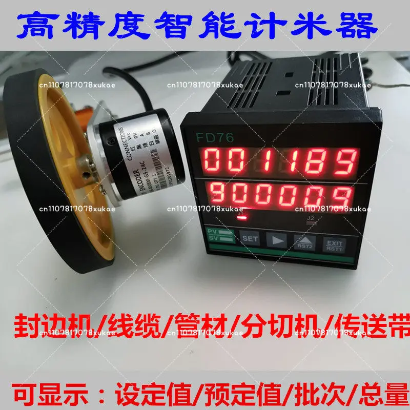 High Precision, High Frequency, Positive and Negative, Reverse and Negative Counter, Meter, Matching Encoder, Meter Meter Wheel