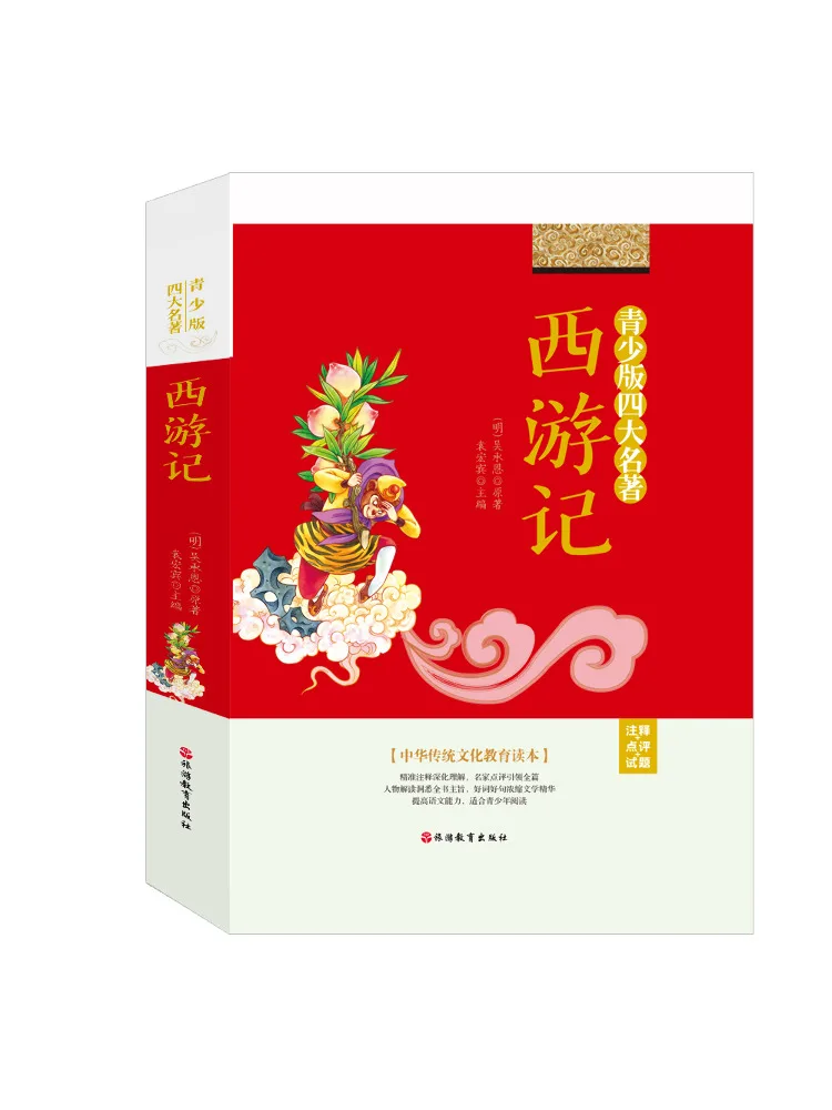 

Книга-Winshare Journey To the West Youth Edition Аннотации Комментарии Тестовые вопросы