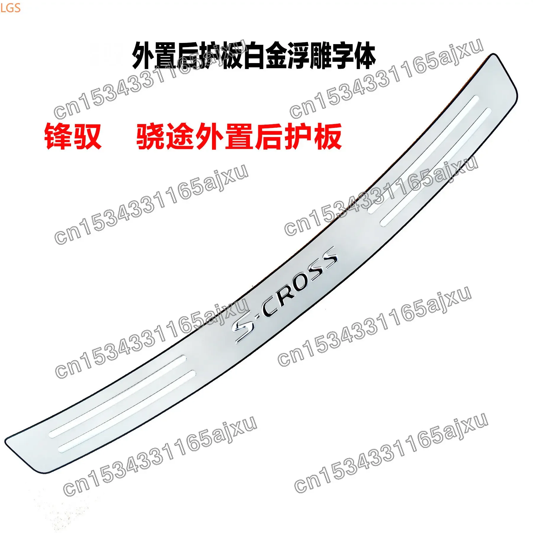 Car Accessories for Suzuki S-CROSS 2014 2015 2016 Stainless Steel Trunk Threshold Guard Plate Anti-scratch Protection