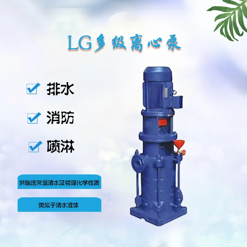 exquisite craftsmanship High-rise building water supply booster pump Clean water centrifugal pump