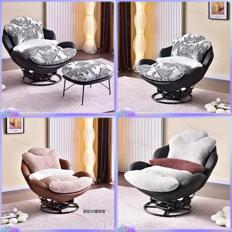 New Eggshell Rocking Chair for Living Room Balcony Casual Lazy Single Swivel Sofa Leather Recliner Lobster Style Seat