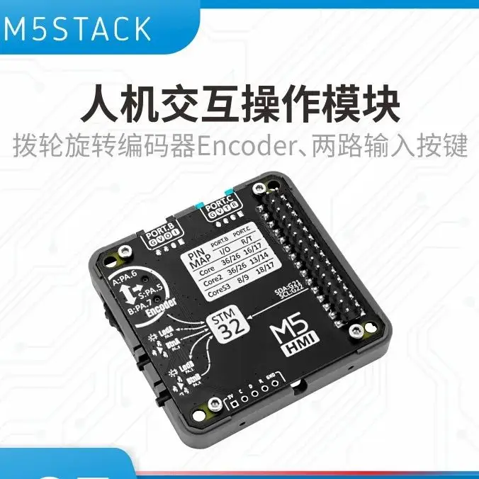 

Официальный модуль человеко-машинного взаимодействия M5Stack HMI с роторным энкодером STM32F030 для интерактивных приложений
