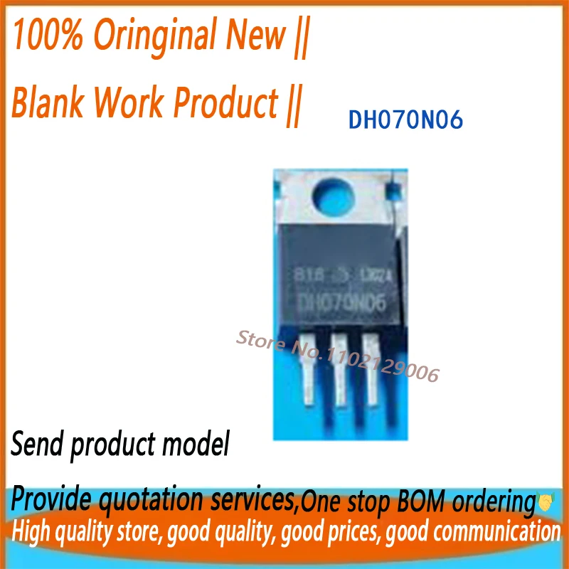 10pcs DH070N06 68V88A TO-220  RU6888R,HY1607P,TTP95N68A New original