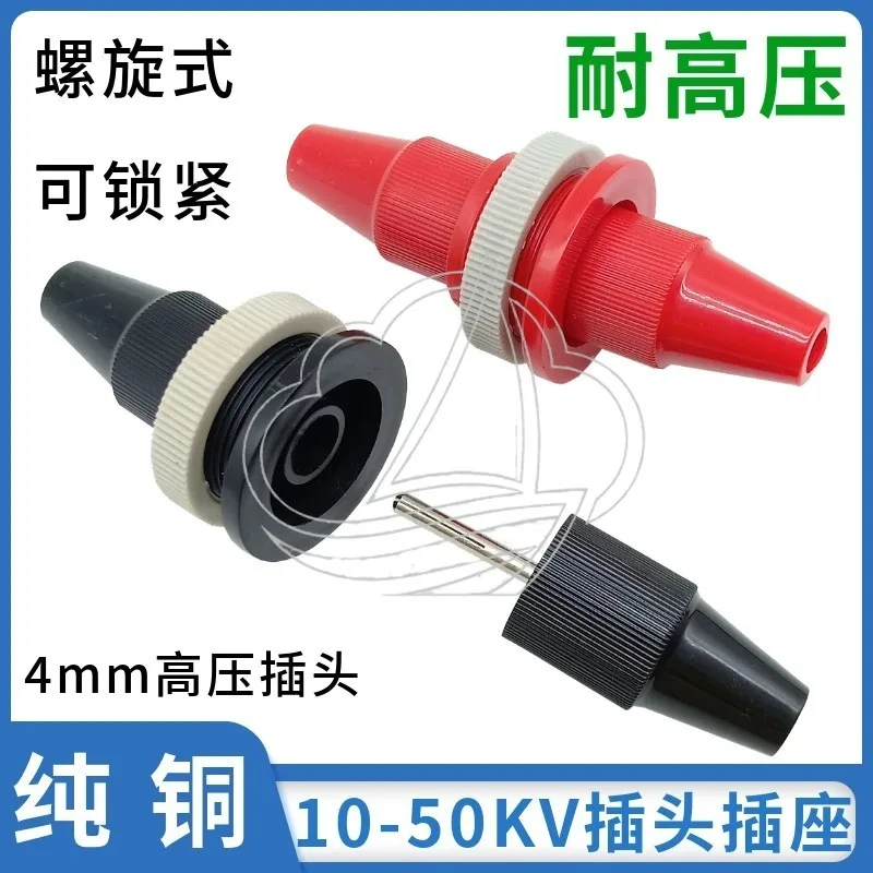 10KV-50KV High Voltage Banana Plug & Socket, 4mm Pure Copper Spiral Lockable Terminal