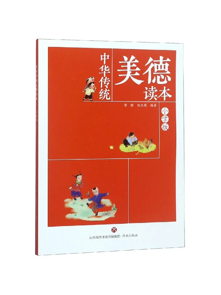 Book-Winshare Chinese Traditional Virtues Reader Elementary School Edition