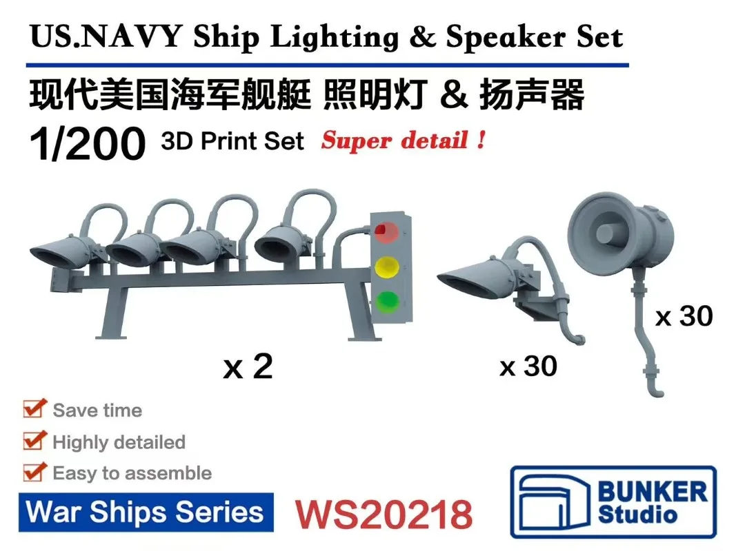 BUNKER WS20218 1/200 US.NAVY Ship Lighting & Speaker 3D Print Set