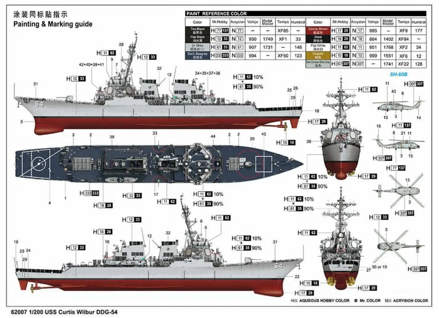 I Love Kit 트럼펫 62007 1/200 USS 커티스 윌버 DDG-54 모델 키트