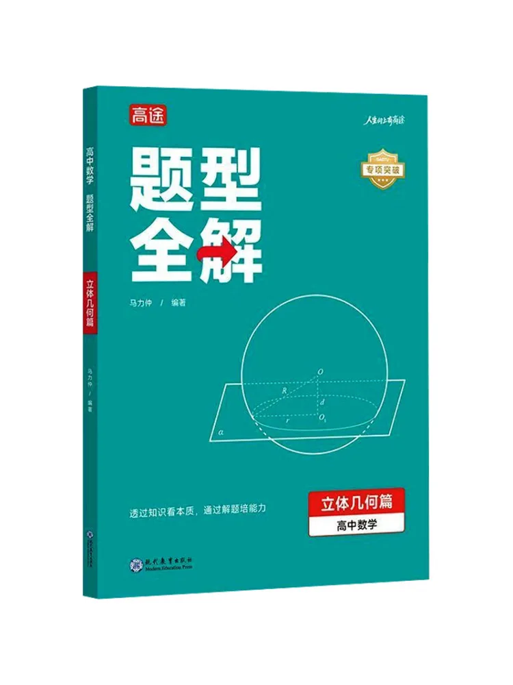 

Книга — Winshare: Полные решения задач по стереогеометрии для старшеклассников