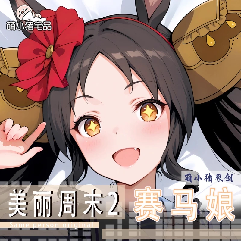 

Umamusume: Pretty Derby Cudowus Sunday Dakimakura Hing Body PillowCase Подушка Otaku Постельное белье Рождественская аниме-игра