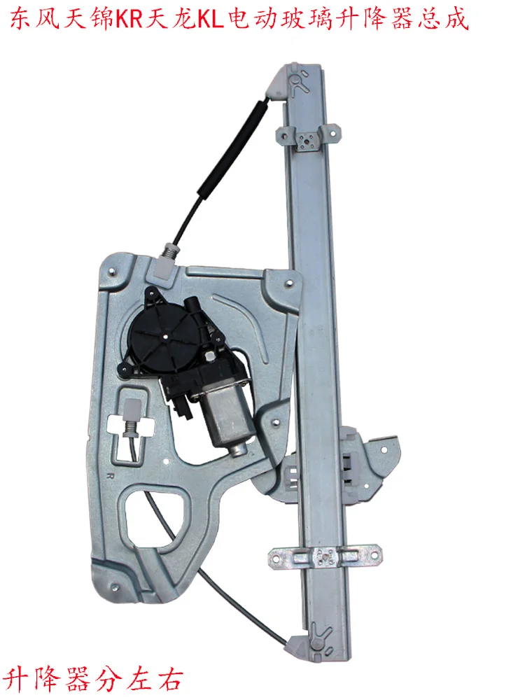 

Suitable for Dongfeng Tianlong KL Tianjin KR door glass lifter assembly original electric car doors and Windows motor