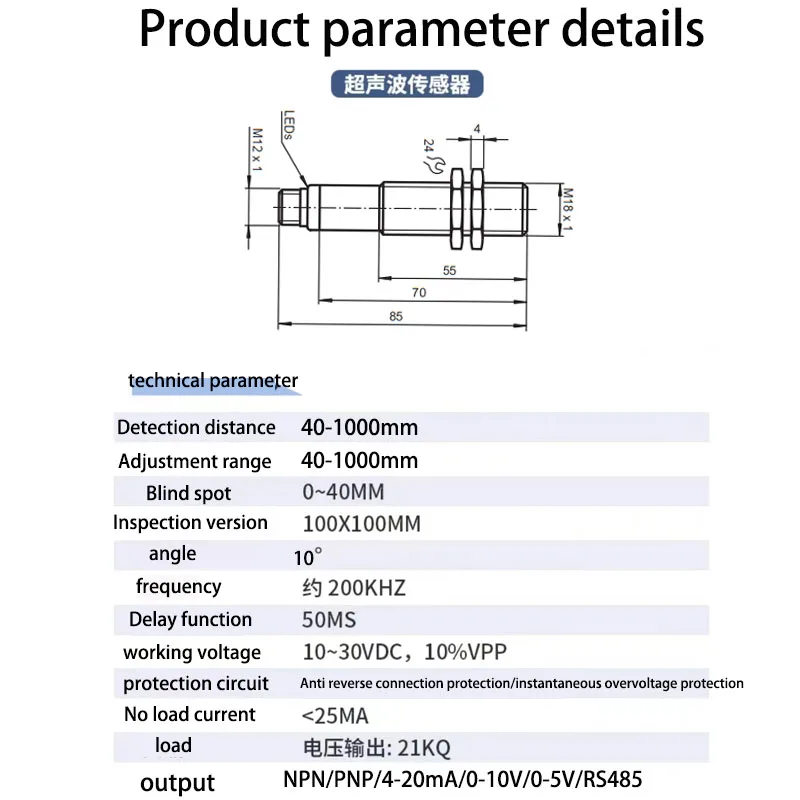 Waterproof ultrasonic distance sensor 50mm-1000mm long distance NPN/PNP/0-10v/4-20 ultrasonic water level proximity sensor RS485
