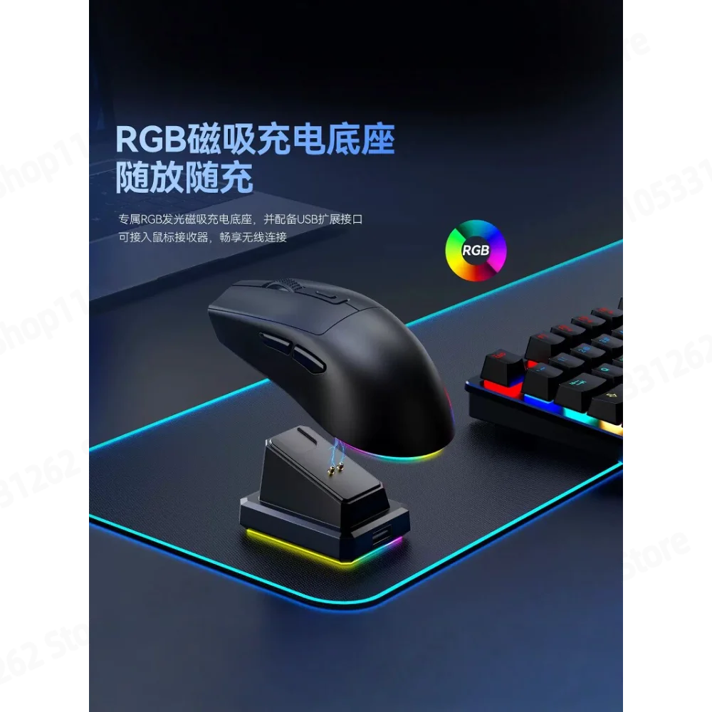 Bluetooth wireless mouse e-sports three-mode notebook game lightweight ergonomic base wireless charging rechargeable