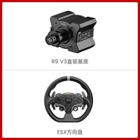 MOZA Racing R9 Direct Drive Wheel Base with ESX Steering Wheel