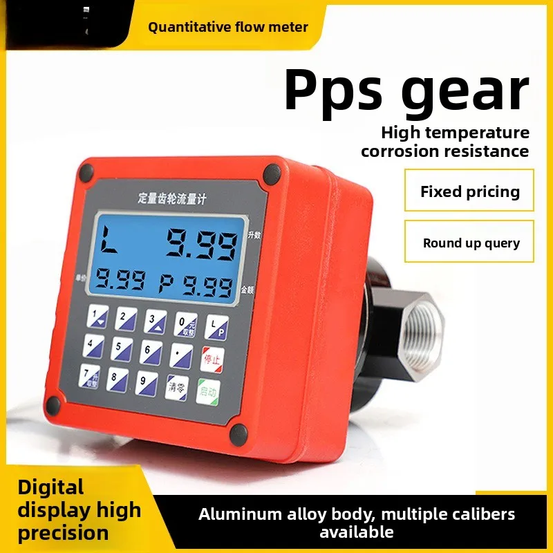 Quantitative elliptical gear flow meter 12V24V220 backlit electronic digital display 1 inch water diesel