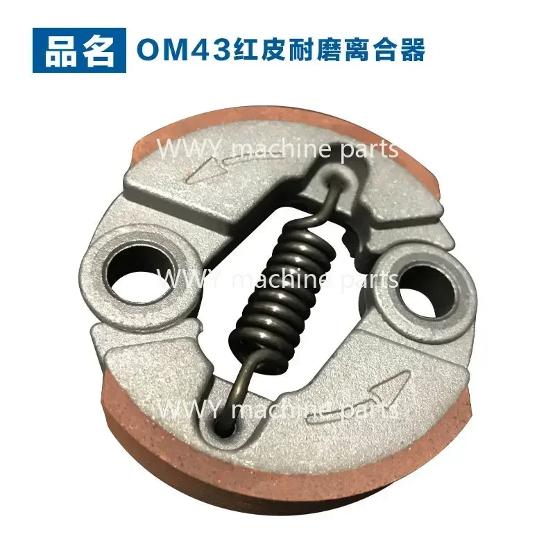 OM43 high-quality redskin lawn mower accessories, brush cutter, grass machine clutch throwing block