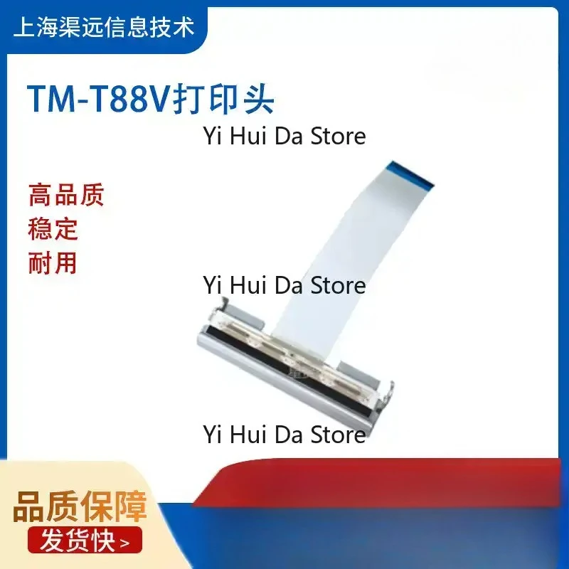 Suitable For Epson TM-T88V TM-T88VI TM-T885 TM-T886 Thermal Print Head Mini Receipt Printer Mechanism Thermal Sheet