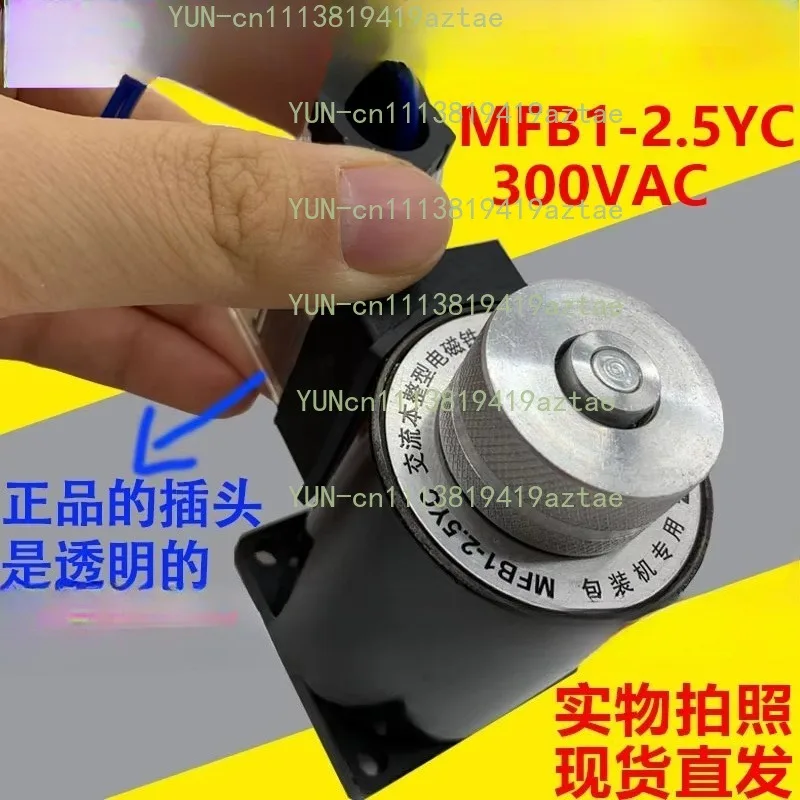 AC Electromagnet For Packaging Machine Equipment