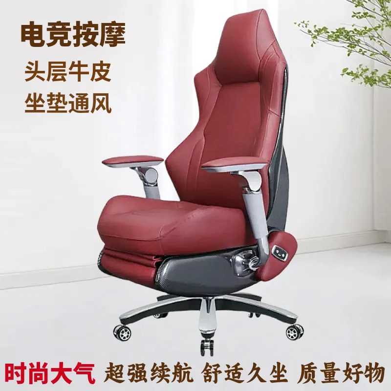 

Light luxury comfortable sitting ventilated seat computer boss chair electric intelligent lunch break reclining massage chair