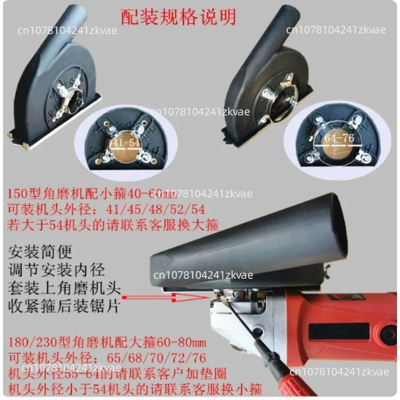 180 Angle Grinder Cutting Cover Dust-Free Angle Grinder Dry Cutting 7-Inch Dust Collection Cover