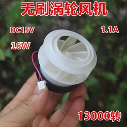 12V15V 1.1A high-speed brushless turbo fan 16W built-in drive sweeping machine brushless motor suction fan