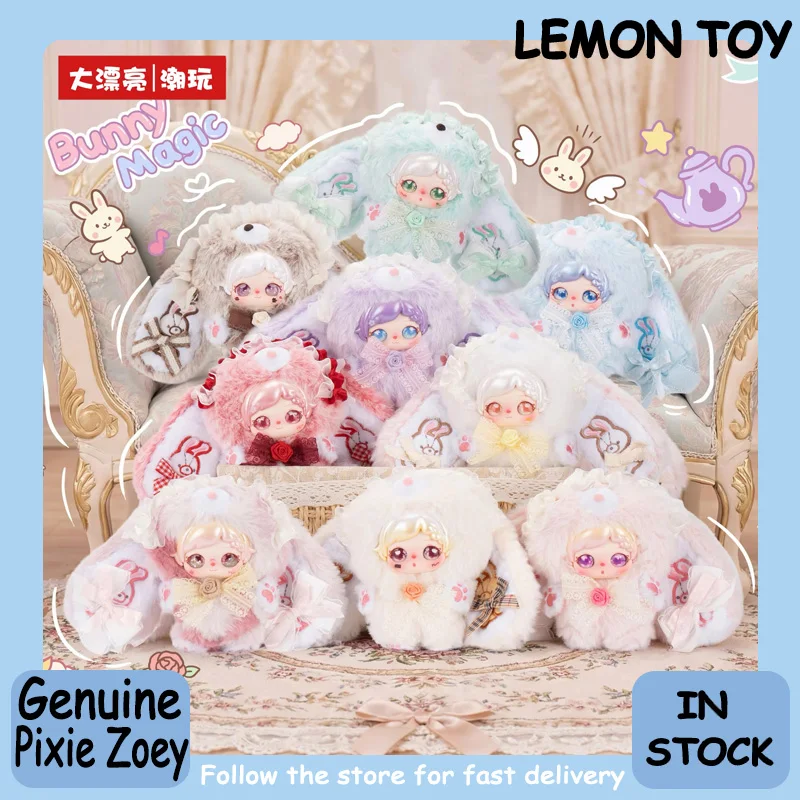 

Оригинальная коллекционная серия Blind Box Pixie Zoey Confession Bunny: милые куклы-подвески, настольные украшения, модный трендовый подарок