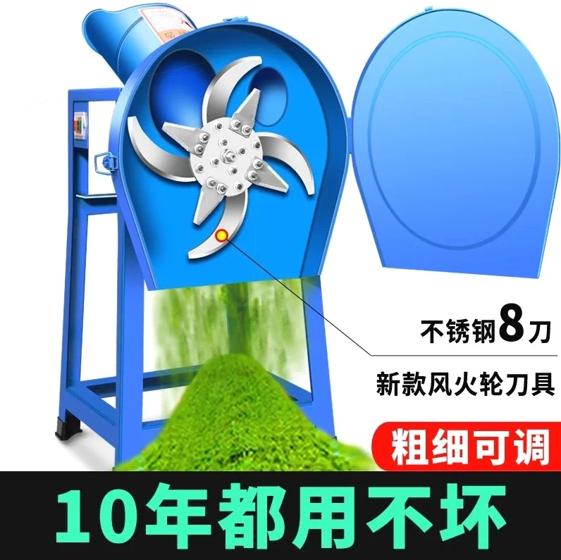 electric eight-knife grass cutter agricultural pulverizer household pig grass cutter grass cutter small.